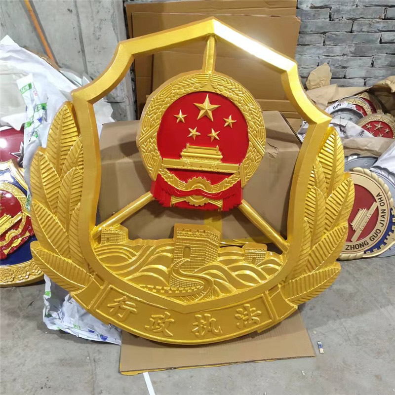 行政执法徽章